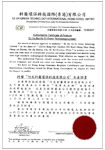 产品授权