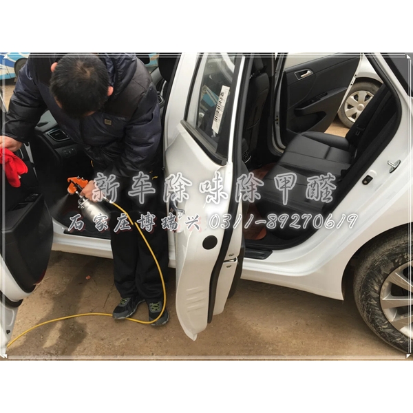 新车除味除甲醛